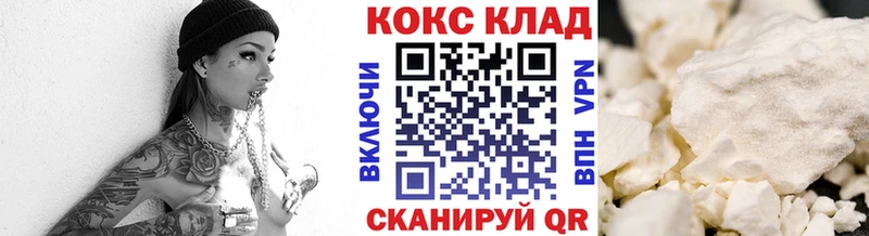 КОКАИН 99%  купить  цена  Медынь 
