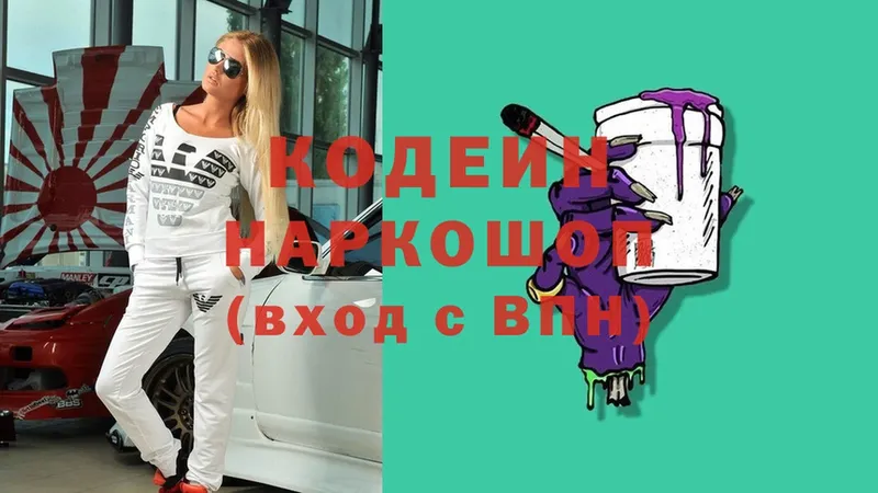 Кодеиновый сироп Lean напиток Lean (лин)  Медынь 