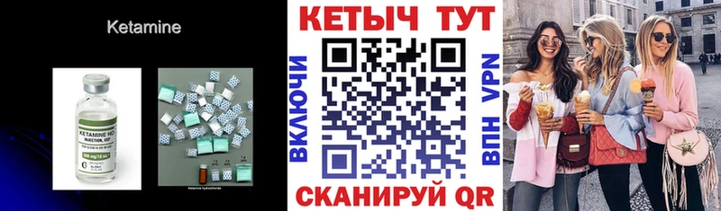 Кетамин ketamine  закладки  Медынь 