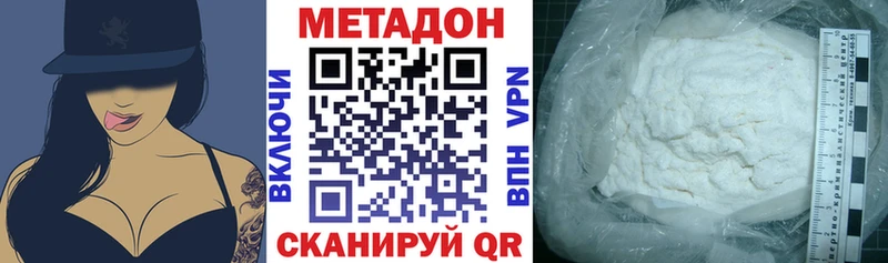 купить наркоту  Медынь  ссылка на мегу ТОР  Метадон methadone 